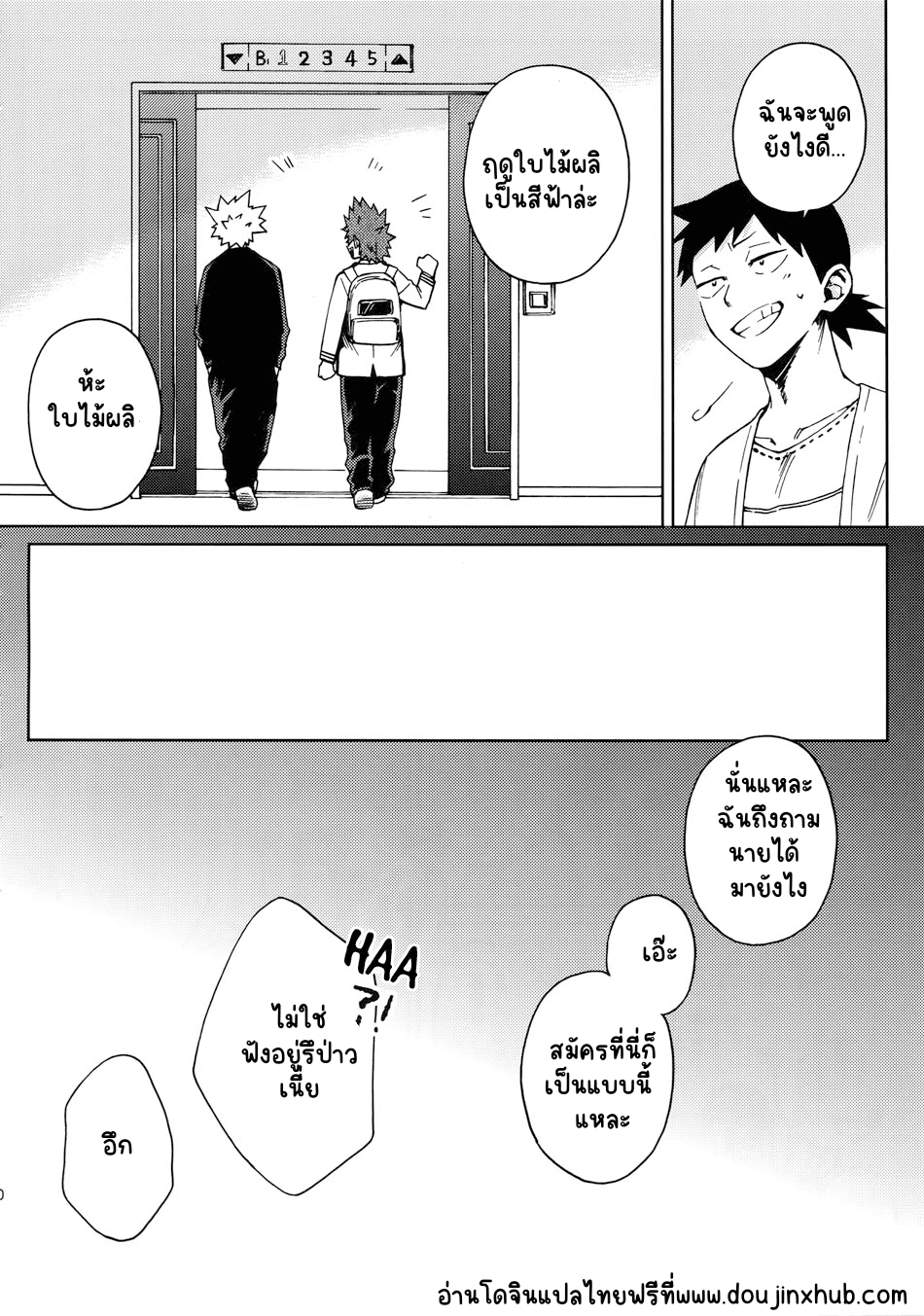 ยังไงก็รัก-58